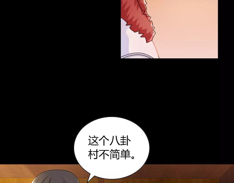 第87话 今晚有人偷袭25