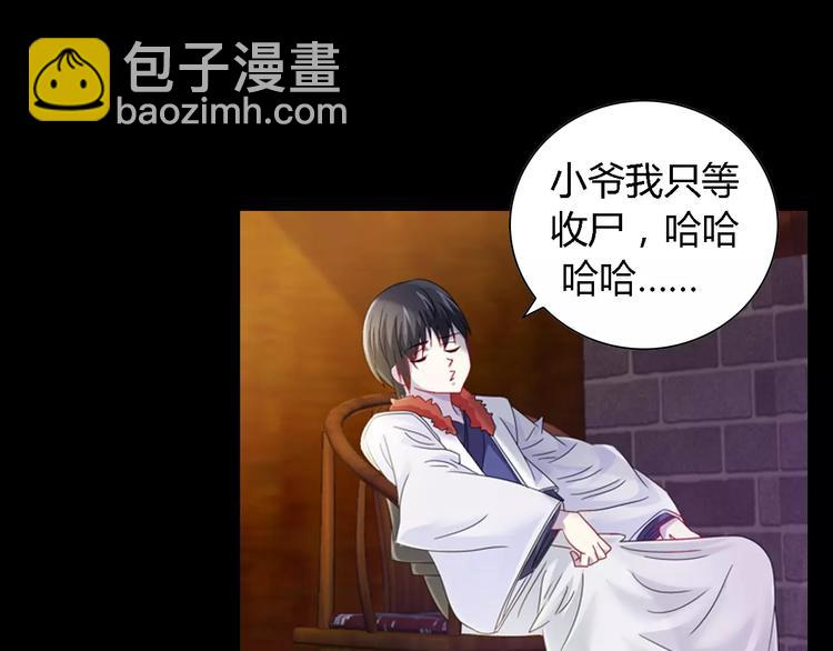 第87话 今晚有人偷袭27