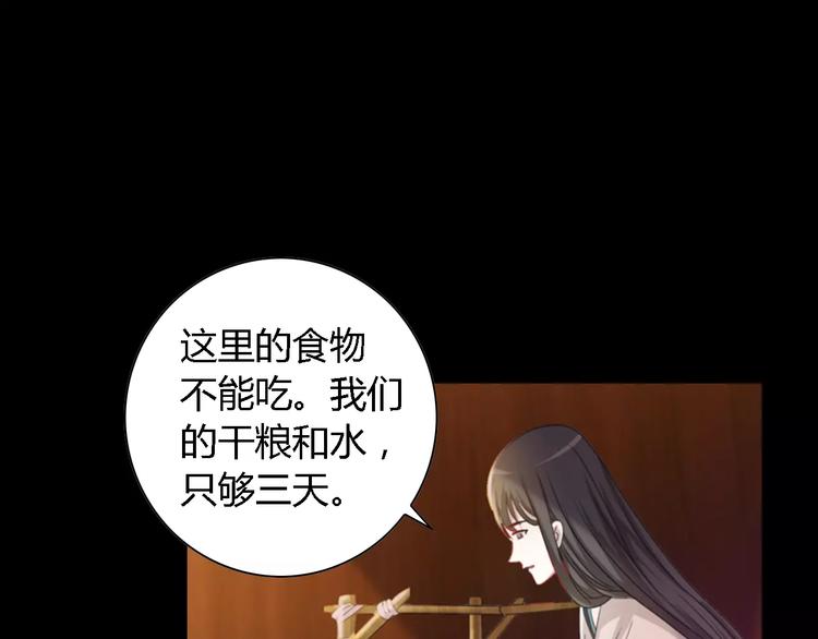 第87话 今晚有人偷袭31