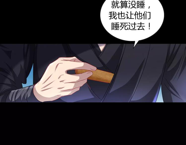 第87话 今晚有人偷袭62