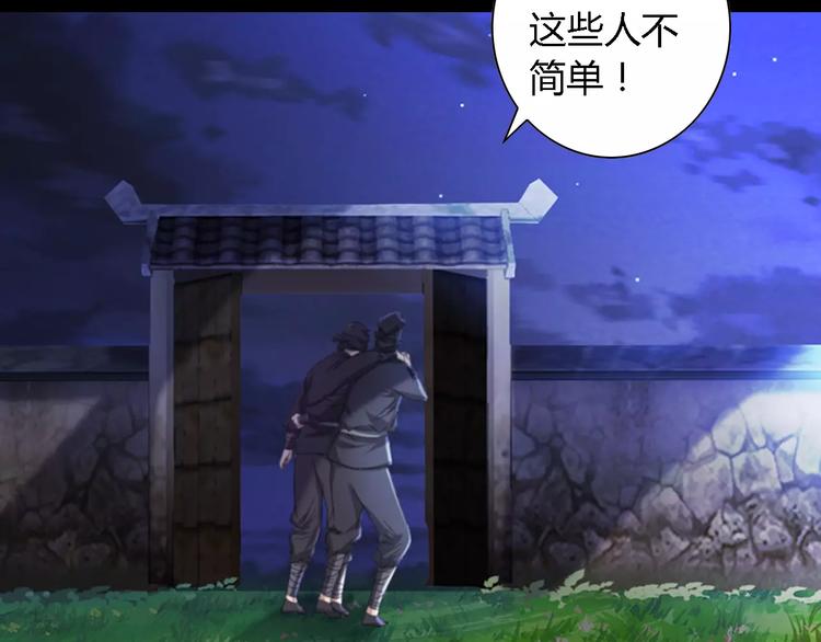 第87话 今晚有人偷袭72