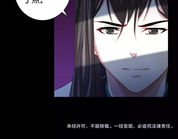 第87话 今晚有人偷袭74