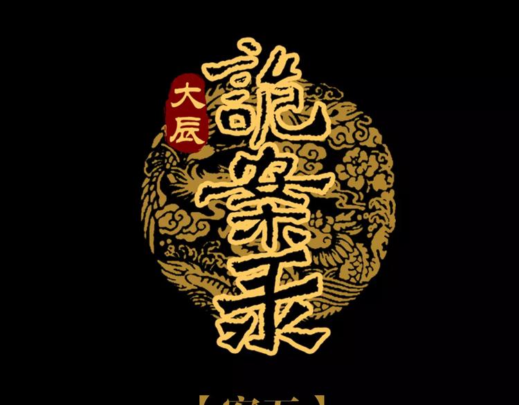 第88话 童谣开端的杀戮0