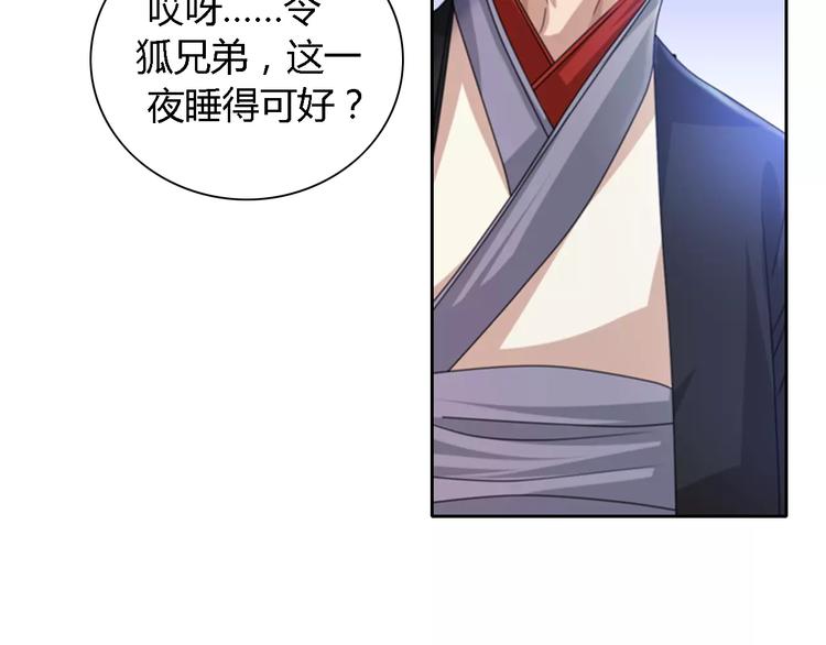 第88话 童谣开端的杀戮13