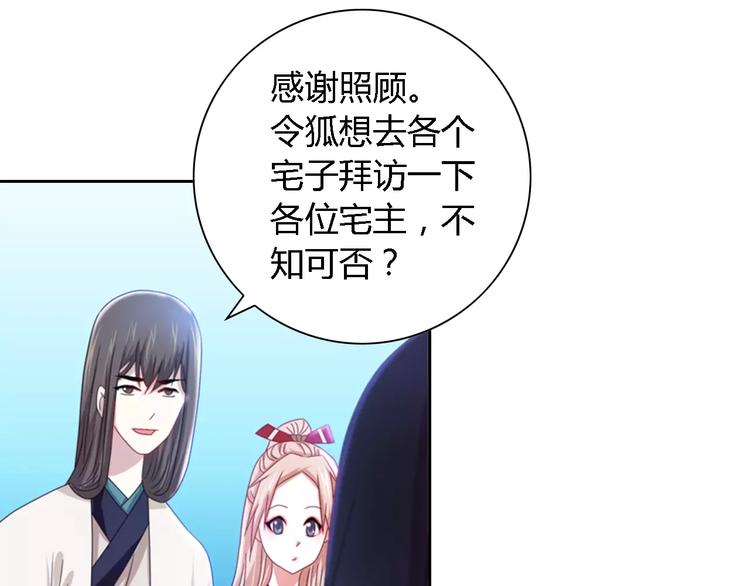 第88话 童谣开端的杀戮17
