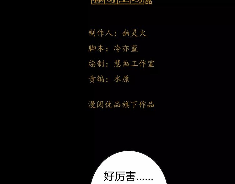 第88话 童谣开端的杀戮2
