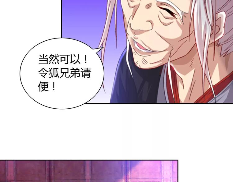 第88话 童谣开端的杀戮21