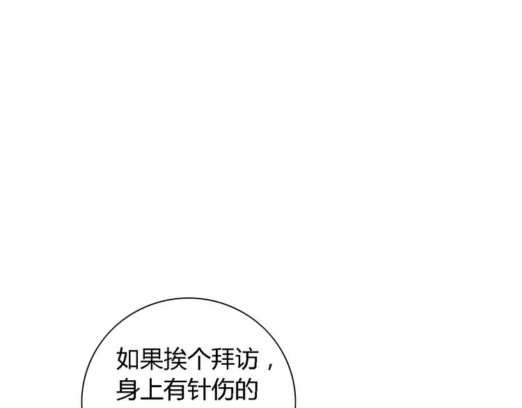 第88话 童谣开端的杀戮23