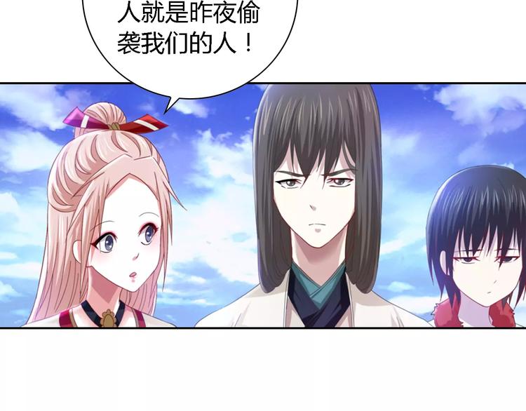 第88话 童谣开端的杀戮24