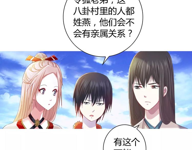 第88话 童谣开端的杀戮40