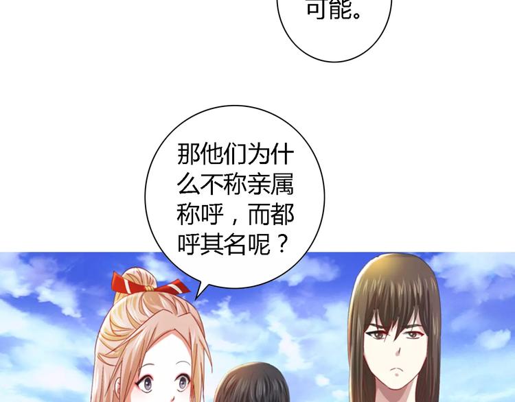 第88话 童谣开端的杀戮41
