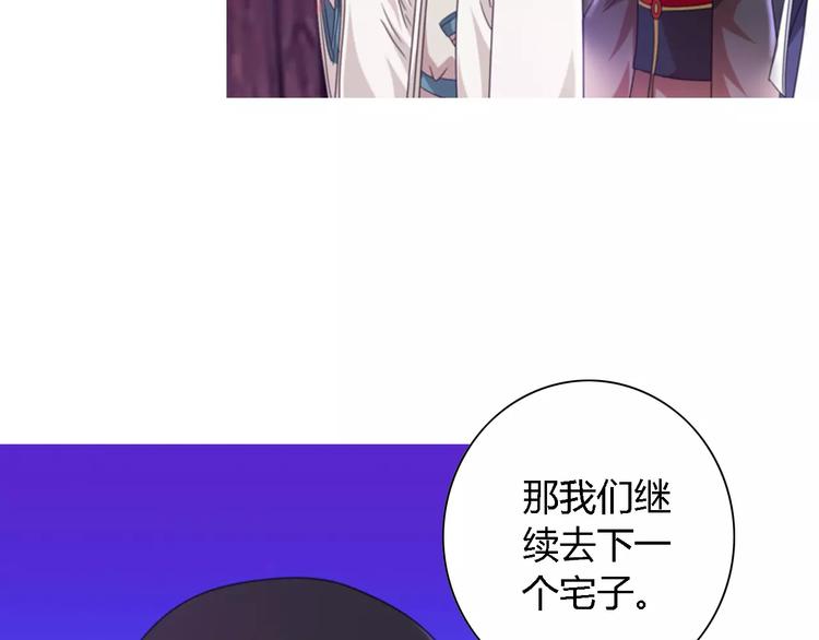 第88话 童谣开端的杀戮48
