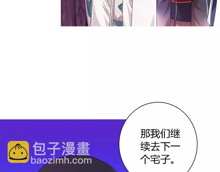 第88话 童谣开端的杀戮52