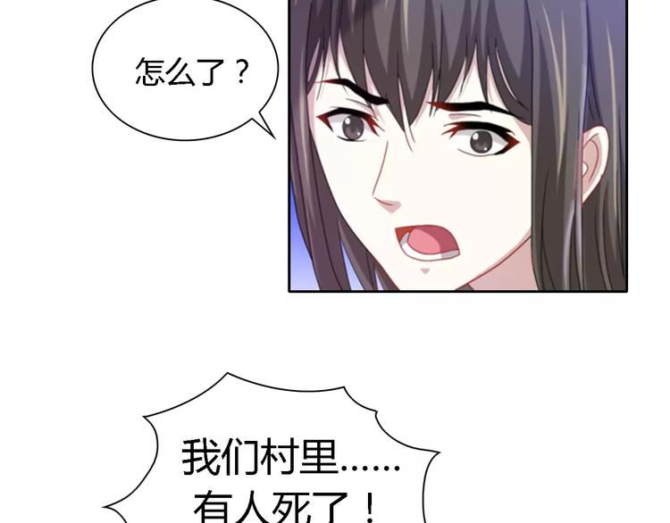 第88话 童谣开端的杀戮63