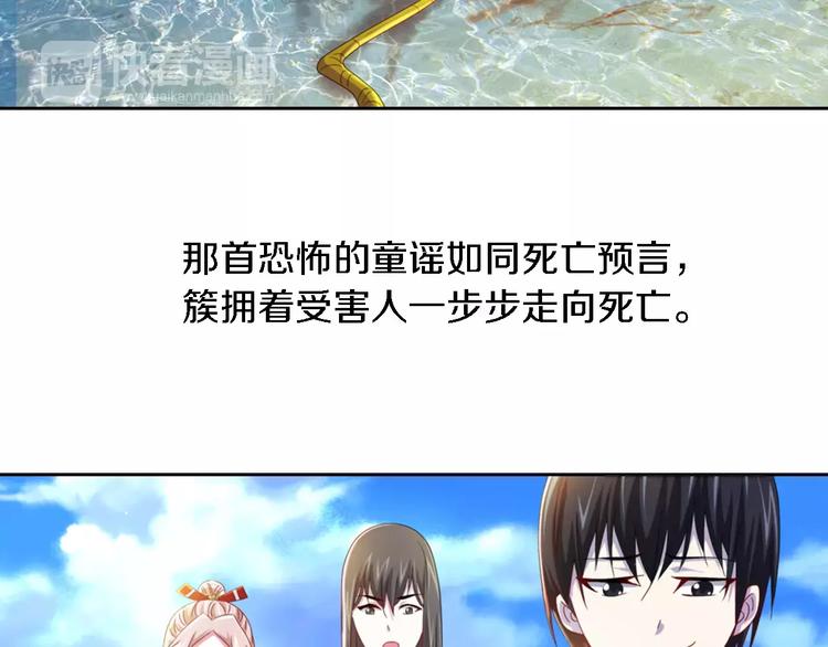 第88话 童谣开端的杀戮69