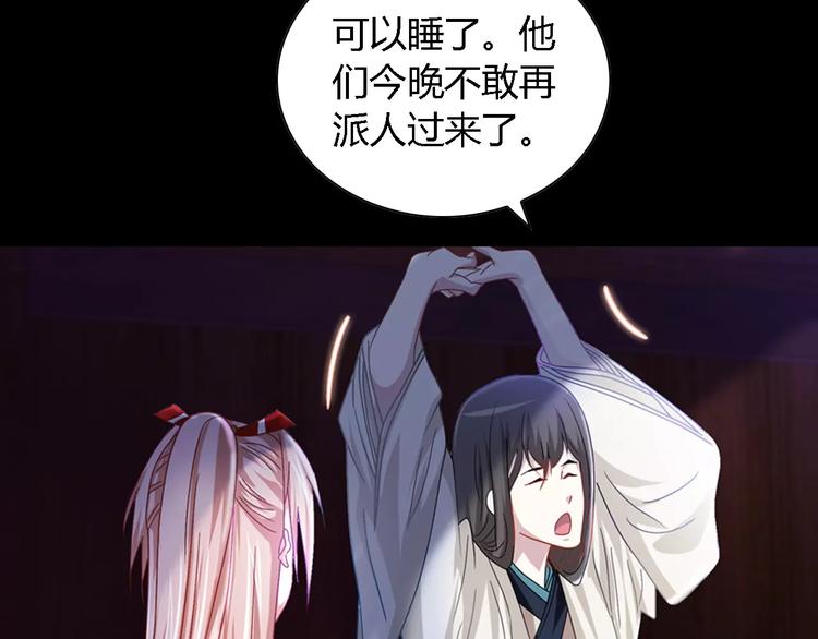 第88话 童谣开端的杀戮7