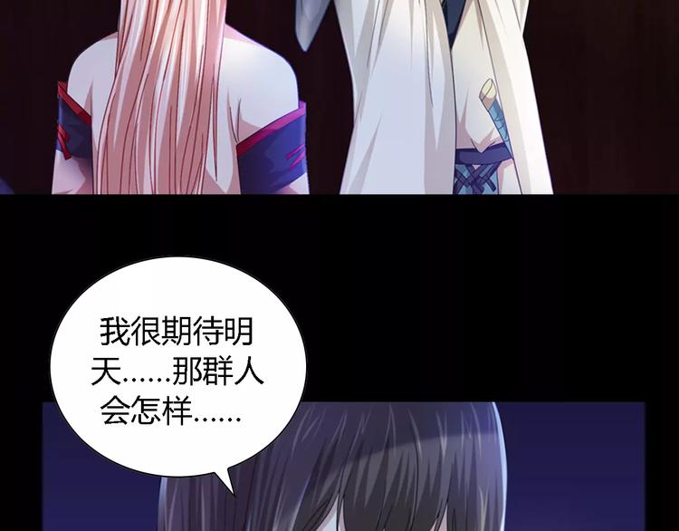 第88话 童谣开端的杀戮8