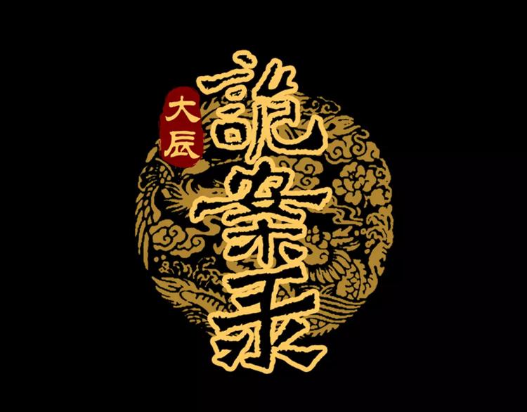 第89话 村民天生都有缺陷？0