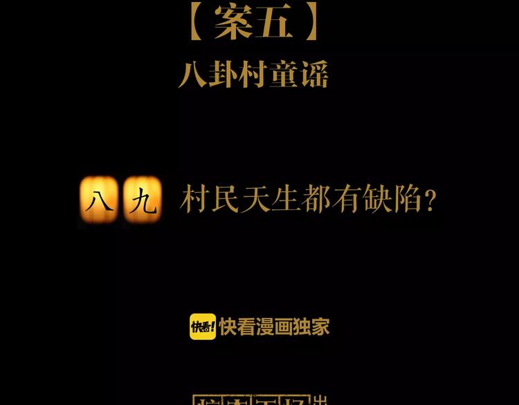 第89话 村民天生都有缺陷？1