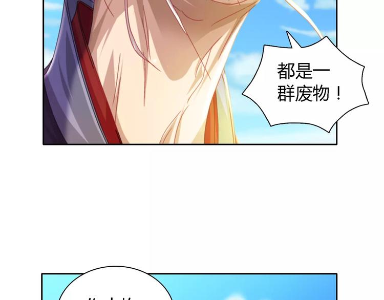 第89话 村民天生都有缺陷？13