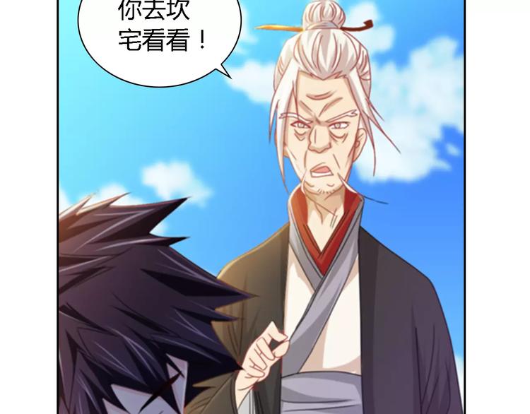 第89话 村民天生都有缺陷？14