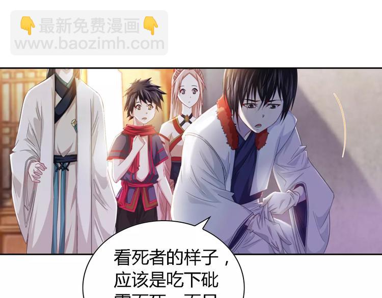 第89话 村民天生都有缺陷？25