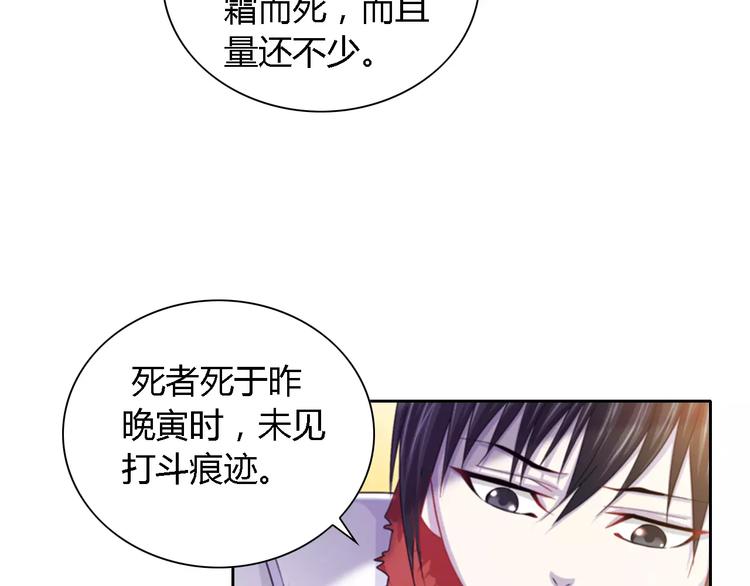 第89话 村民天生都有缺陷？26