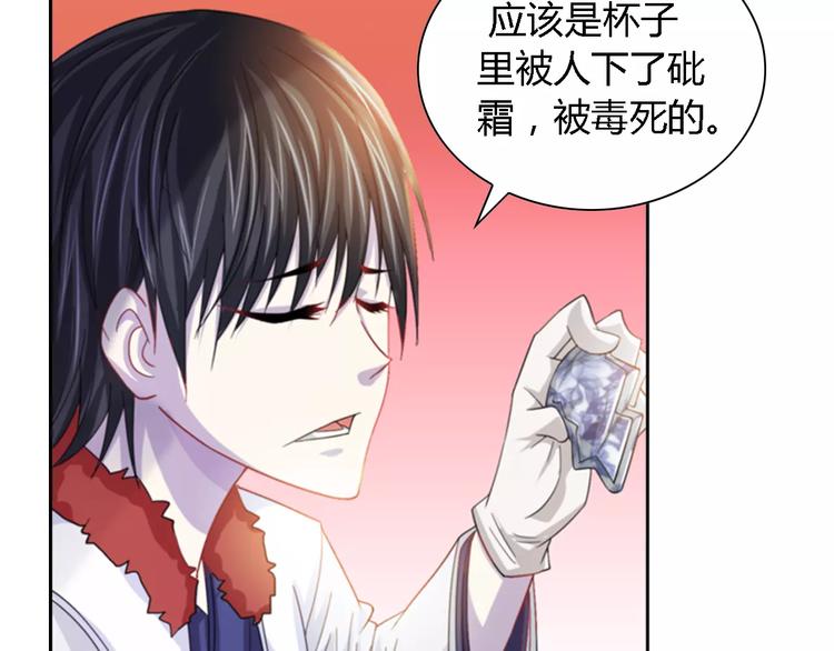 第89话 村民天生都有缺陷？28