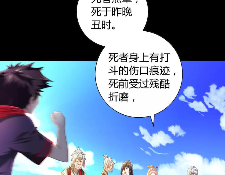第89话 村民天生都有缺陷？3