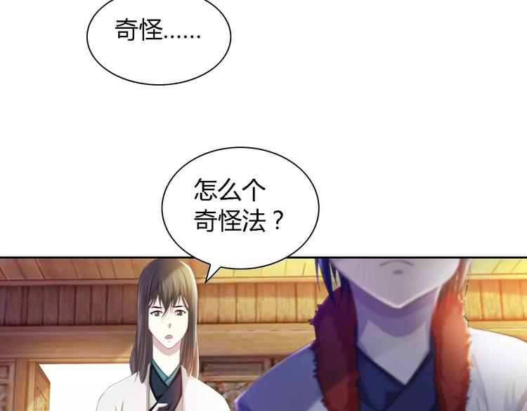 第89话 村民天生都有缺陷？30