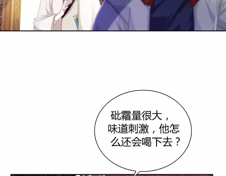 第89话 村民天生都有缺陷？31