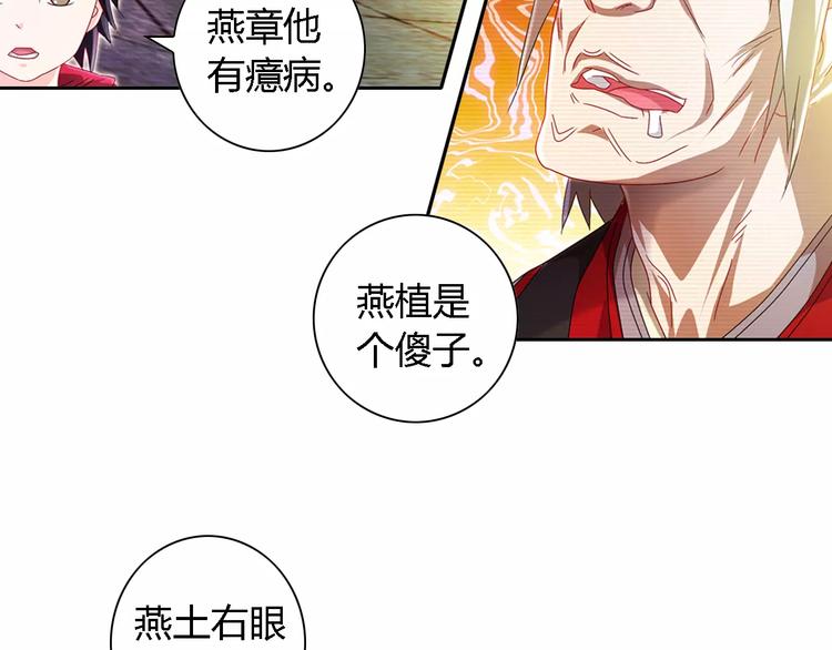 第89话 村民天生都有缺陷？40