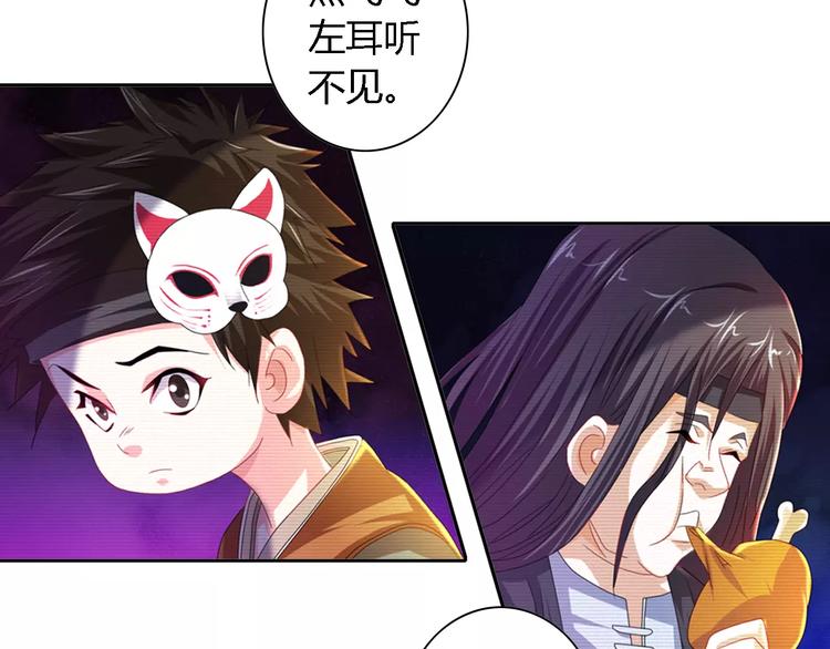 第89话 村民天生都有缺陷？42