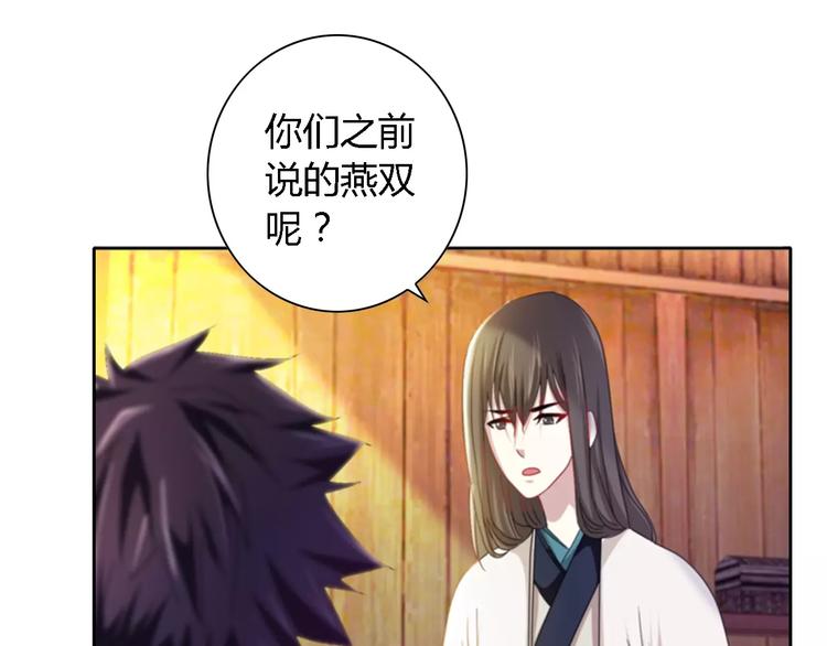 第89话 村民天生都有缺陷？46
