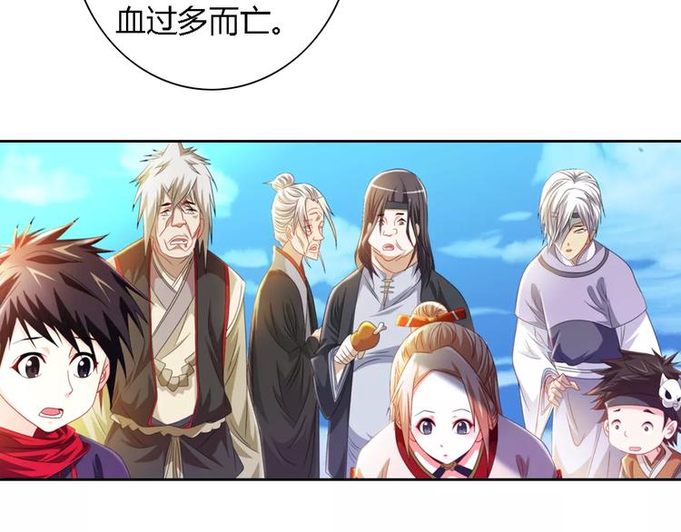第89话 村民天生都有缺陷？5