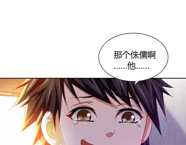 第89话 村民天生都有缺陷？56