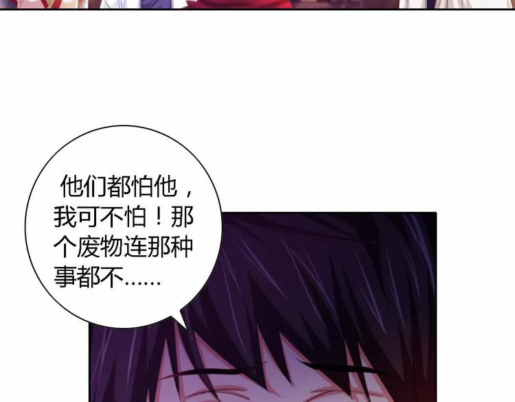 第89话 村民天生都有缺陷？59