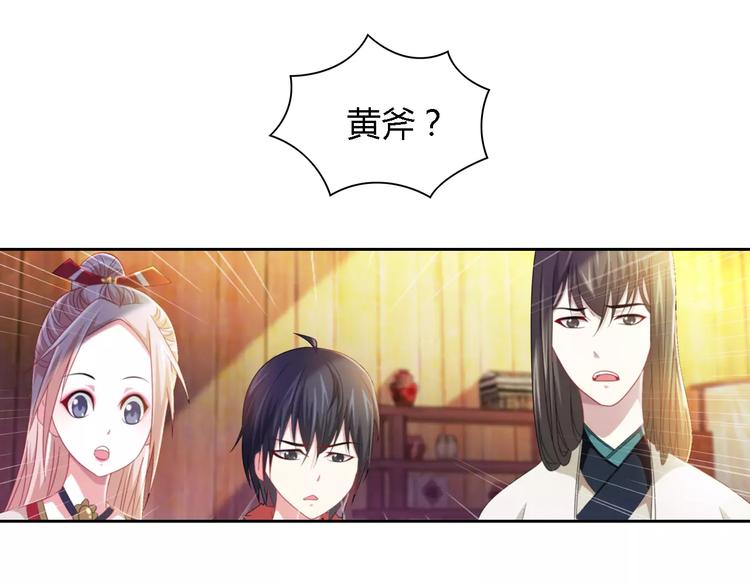第89话 村民天生都有缺陷？68
