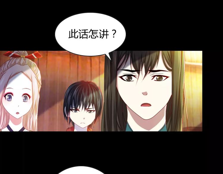 第90话 燕双就是黄斧？10