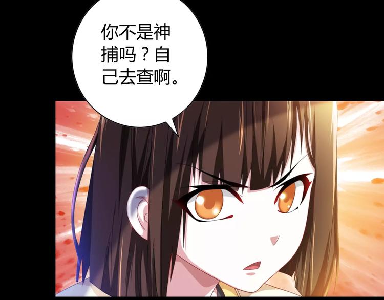 第90话 燕双就是黄斧？11