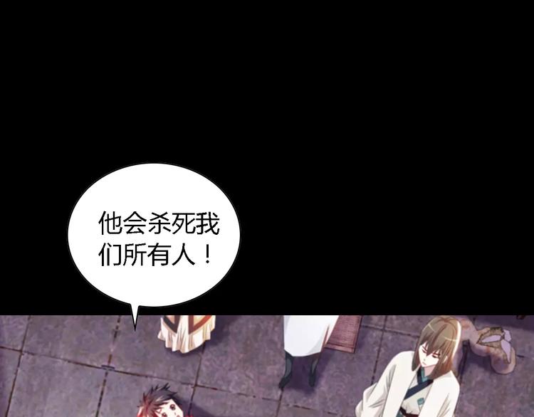 第90话 燕双就是黄斧？20