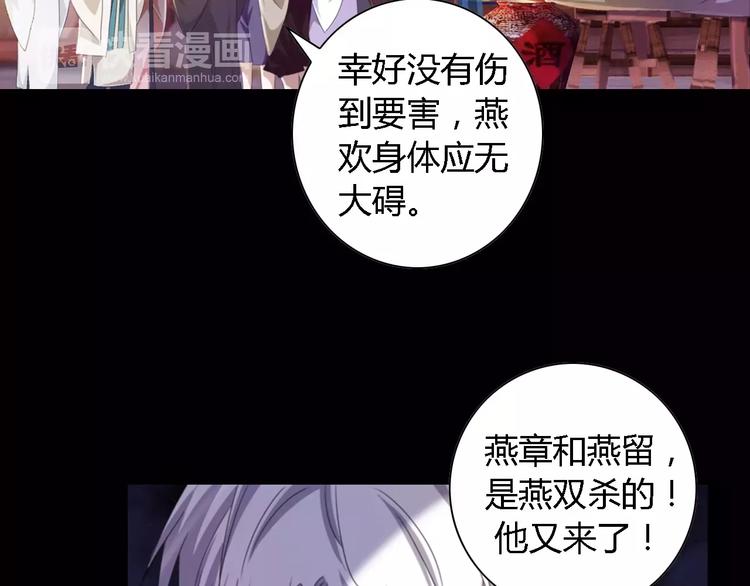 第90话 燕双就是黄斧？25