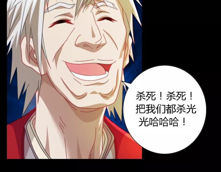 第90话 燕双就是黄斧？27