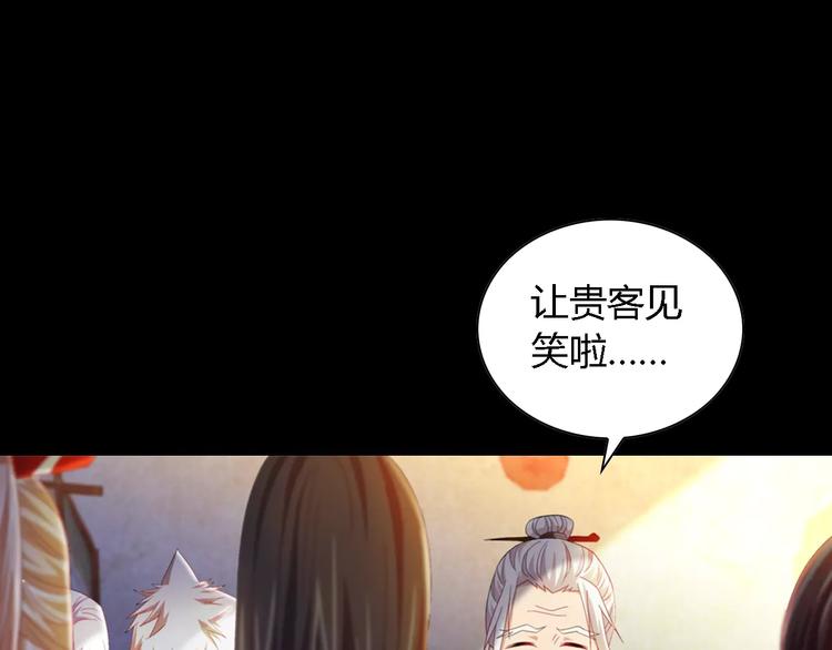 第90话 燕双就是黄斧？34