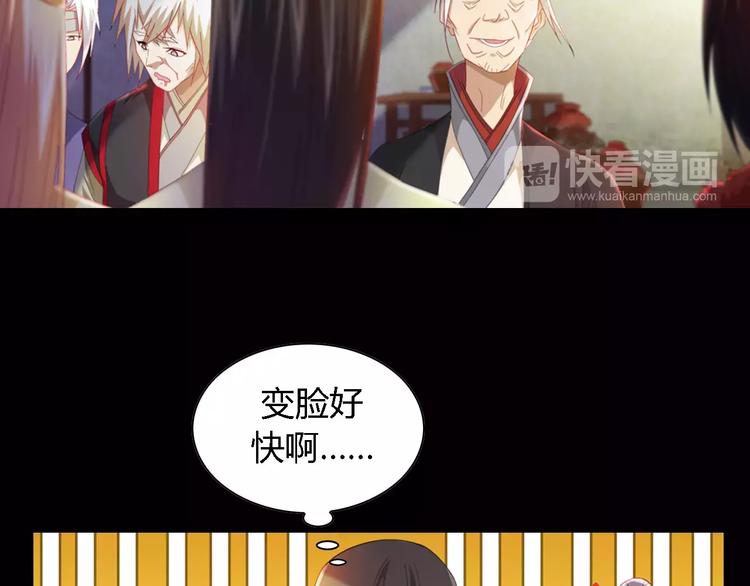 第90话 燕双就是黄斧？35