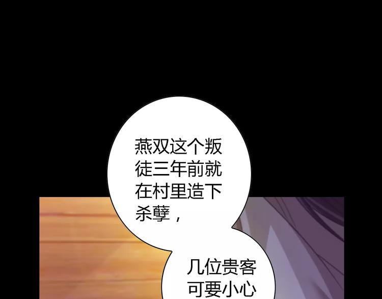 第90话 燕双就是黄斧？37