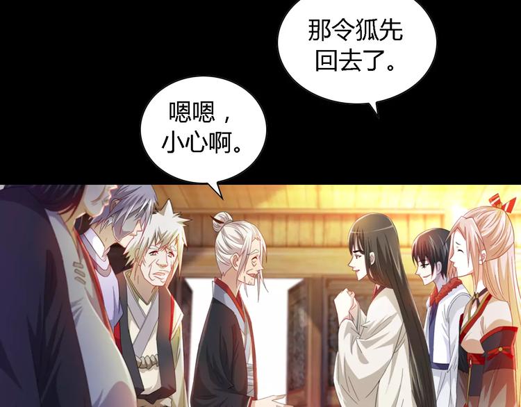 第90话 燕双就是黄斧？41