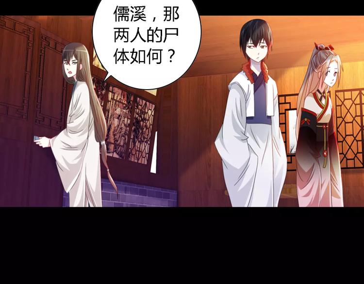 第90话 燕双就是黄斧？44