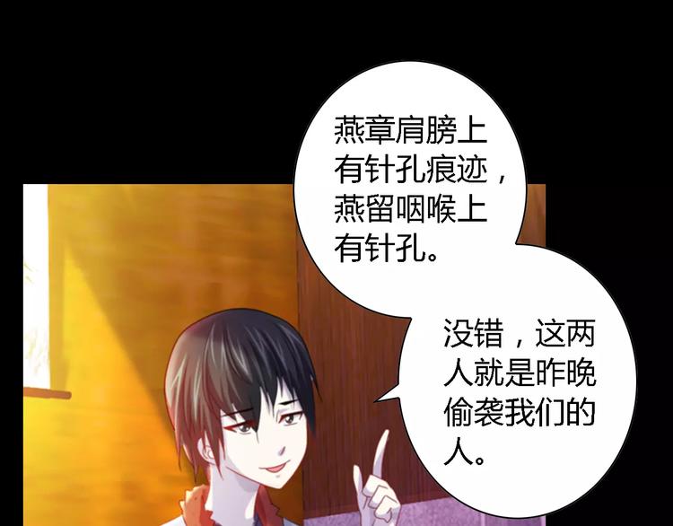 第90话 燕双就是黄斧？45