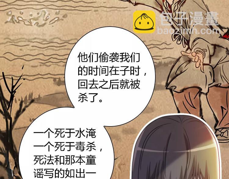 第90话 燕双就是黄斧？48